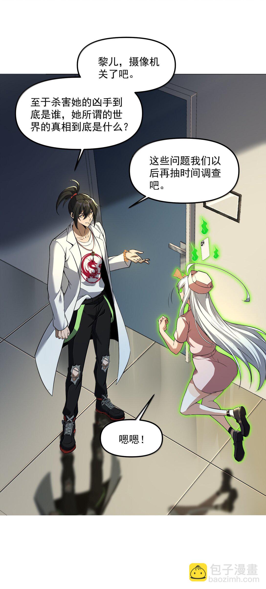 61 疑云重重！(1/2)-第62话