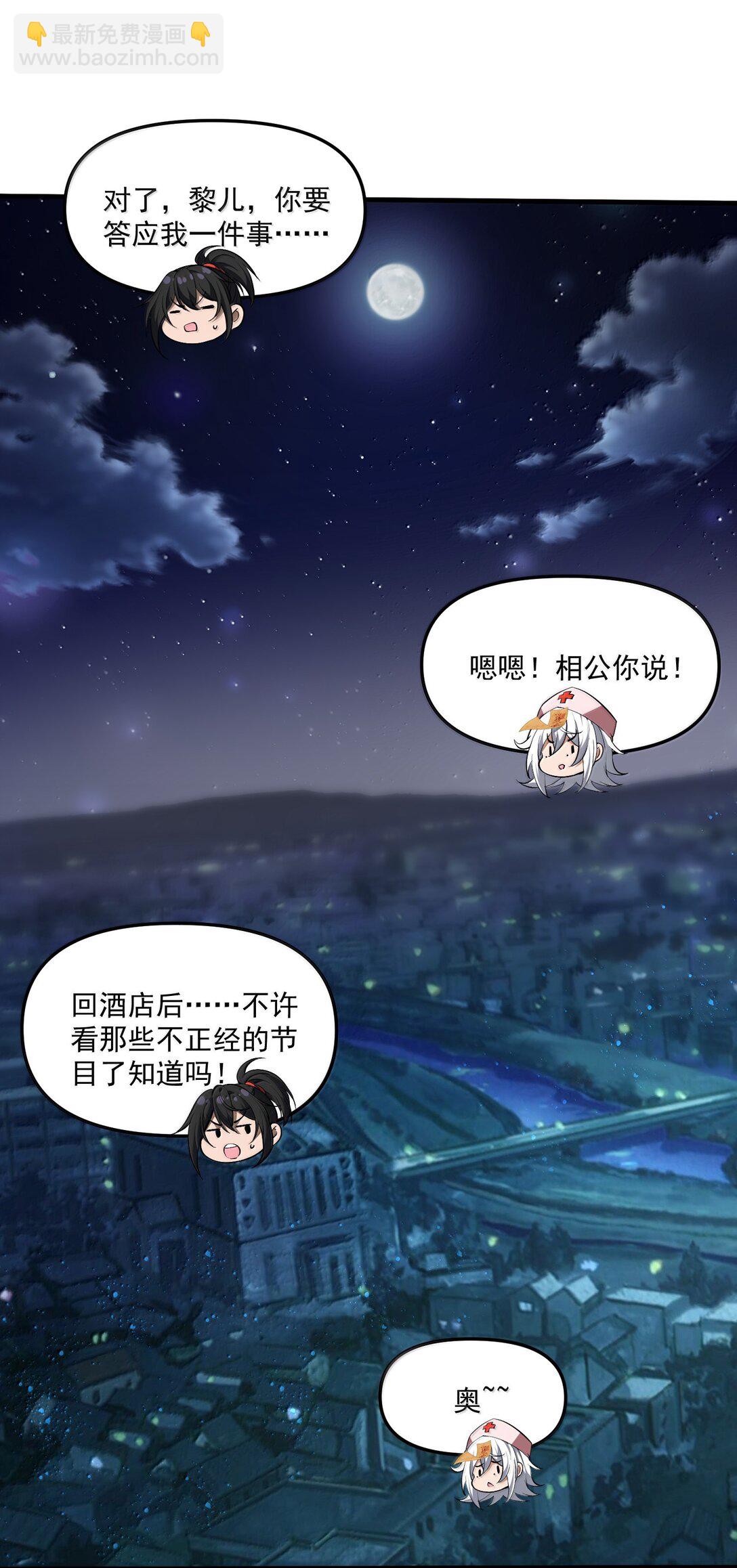 61 疑云重重！(1/2)-第62话