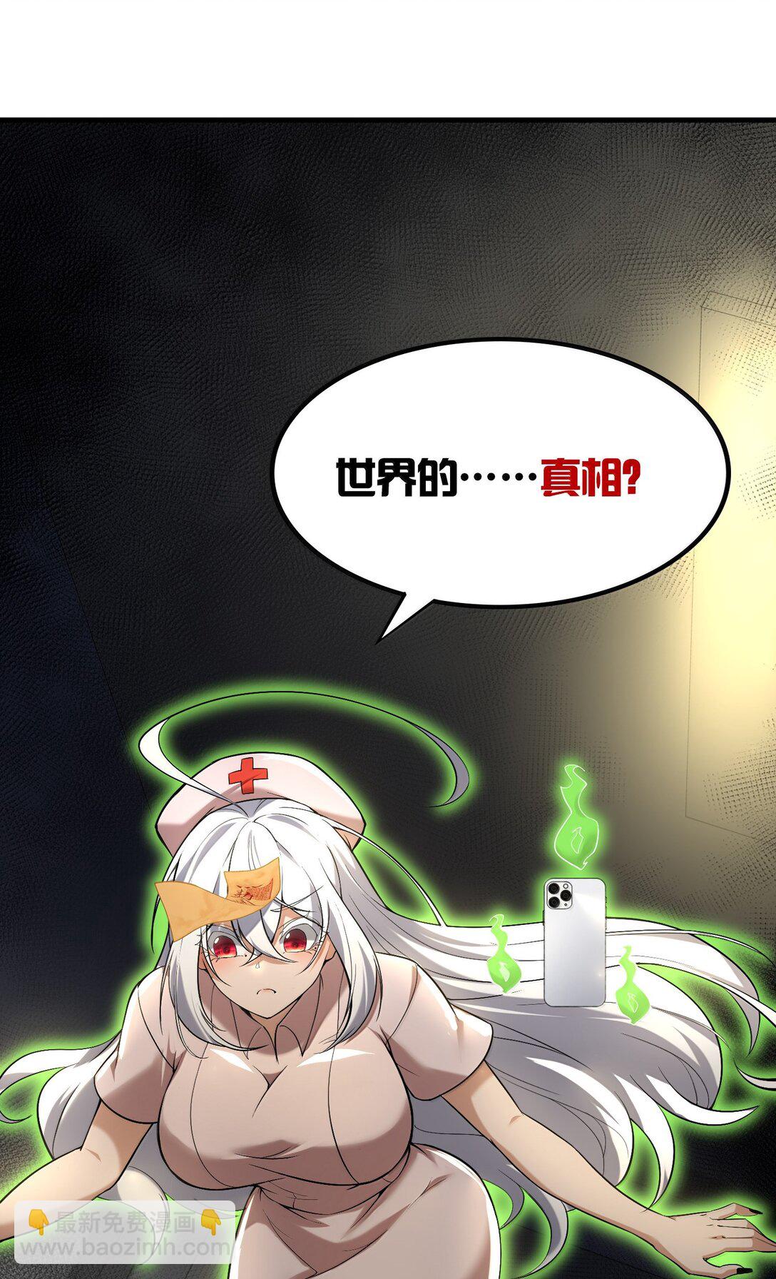 61 疑云重重！(1/2)-第62话