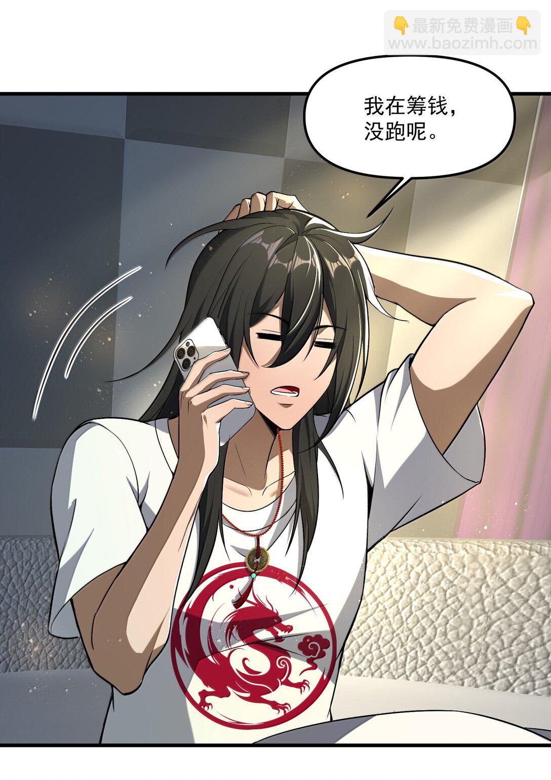 61 疑云重重！(1/2)-第62话