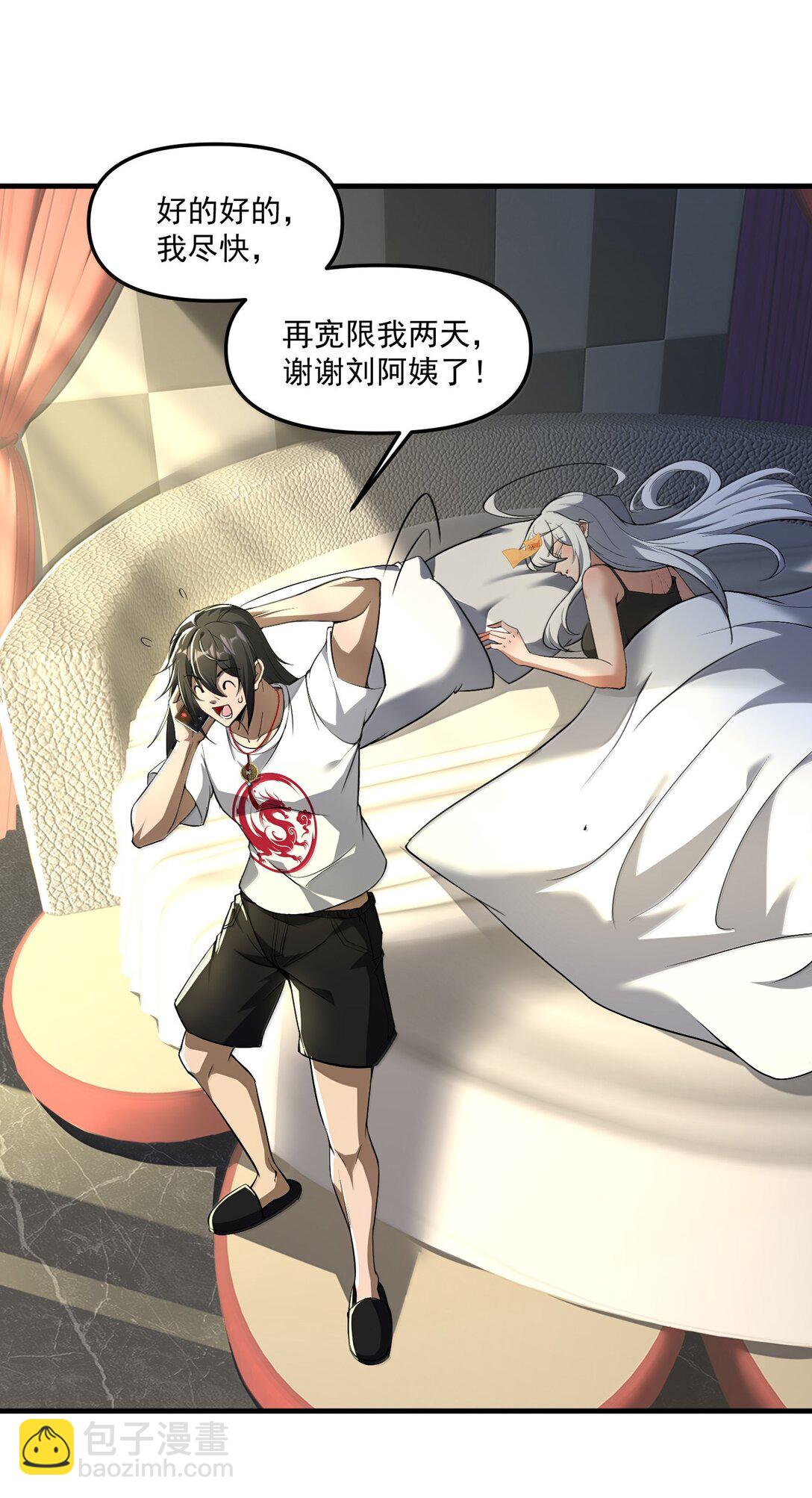 61 疑云重重！(1/2)-第62话