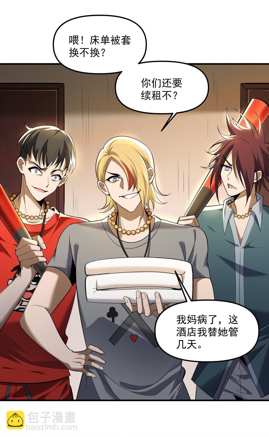 61 疑云重重！(1/2)-第62话