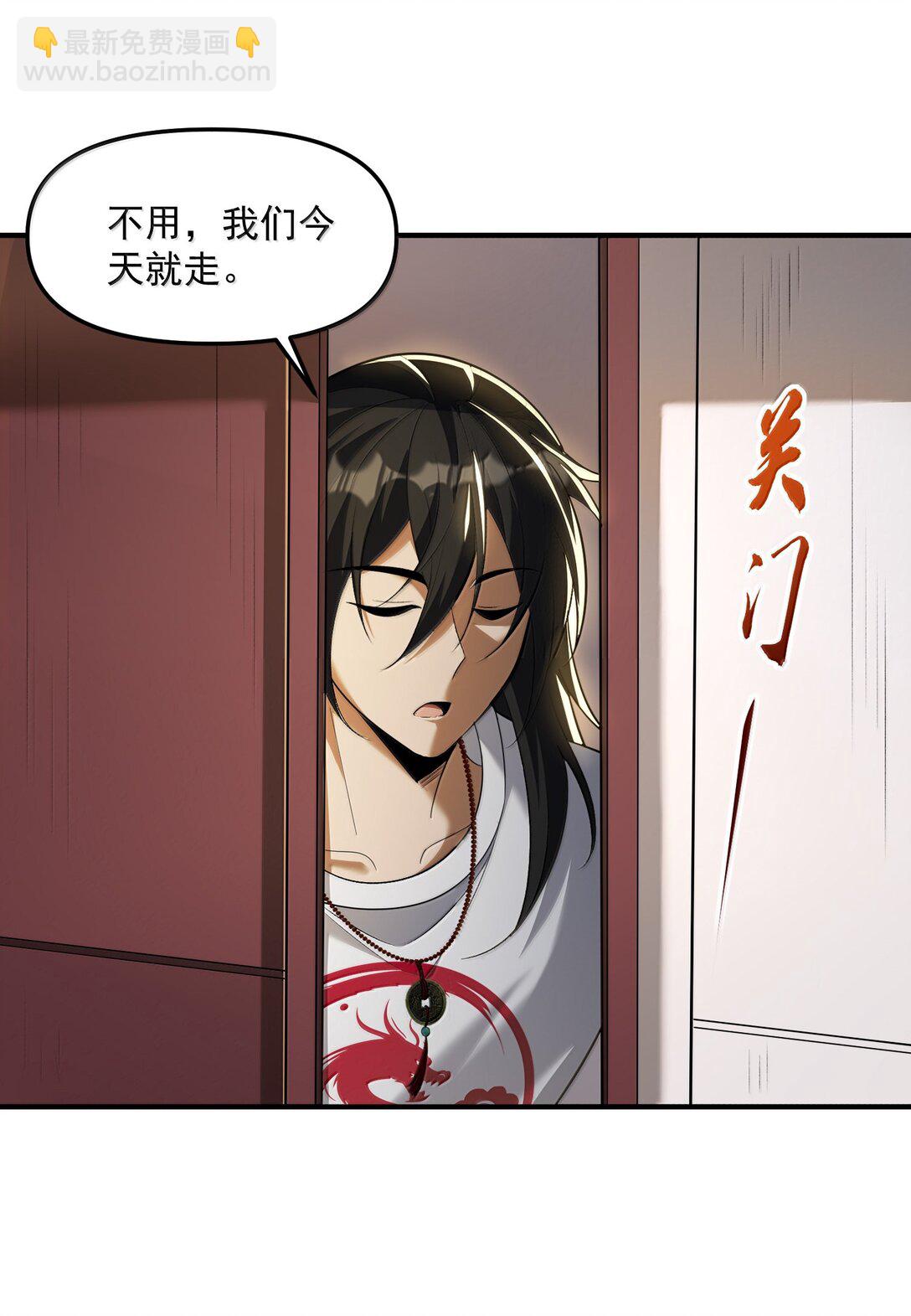 61 疑云重重！(1/2)-第62话