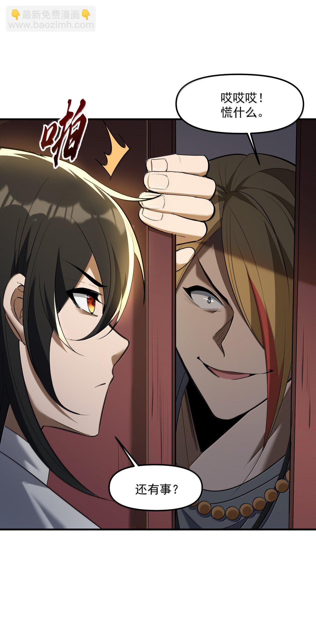 61 疑云重重！(1/2)-第62话