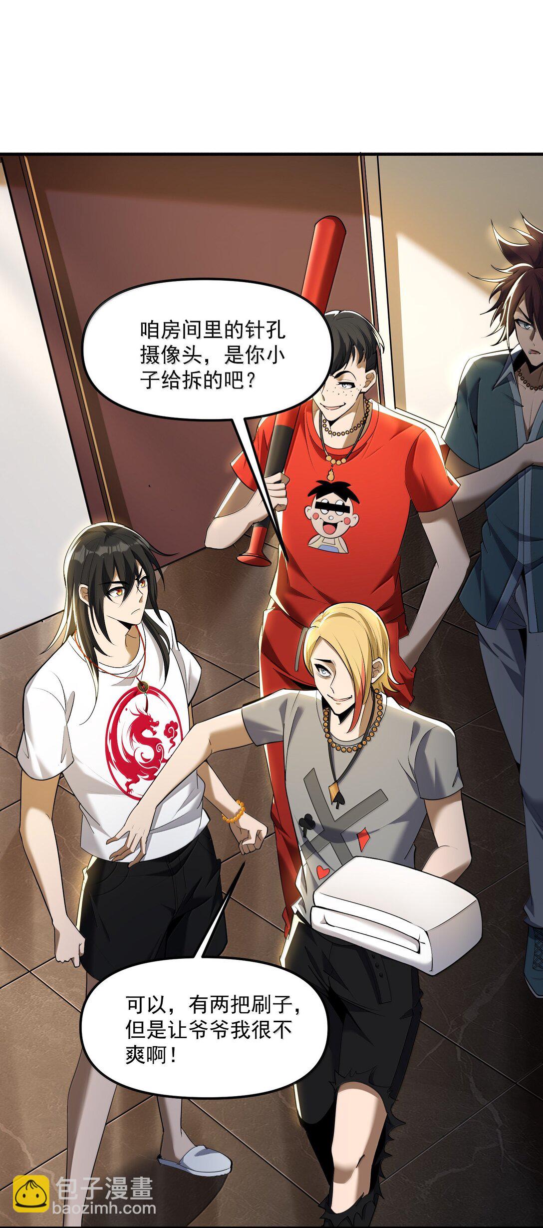 61 疑云重重！(1/2)-第62话