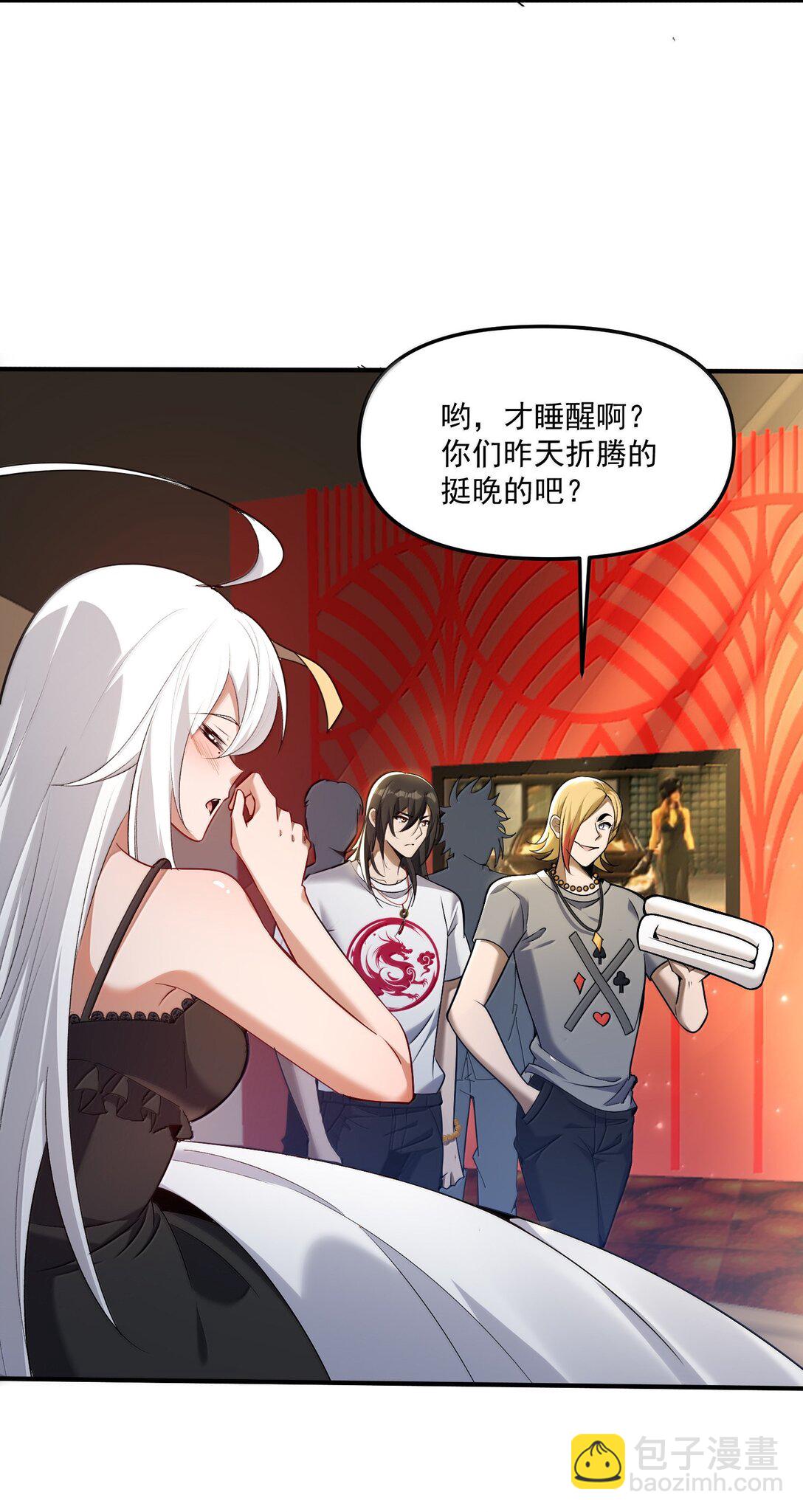 61 疑云重重！(1/2)-第62话