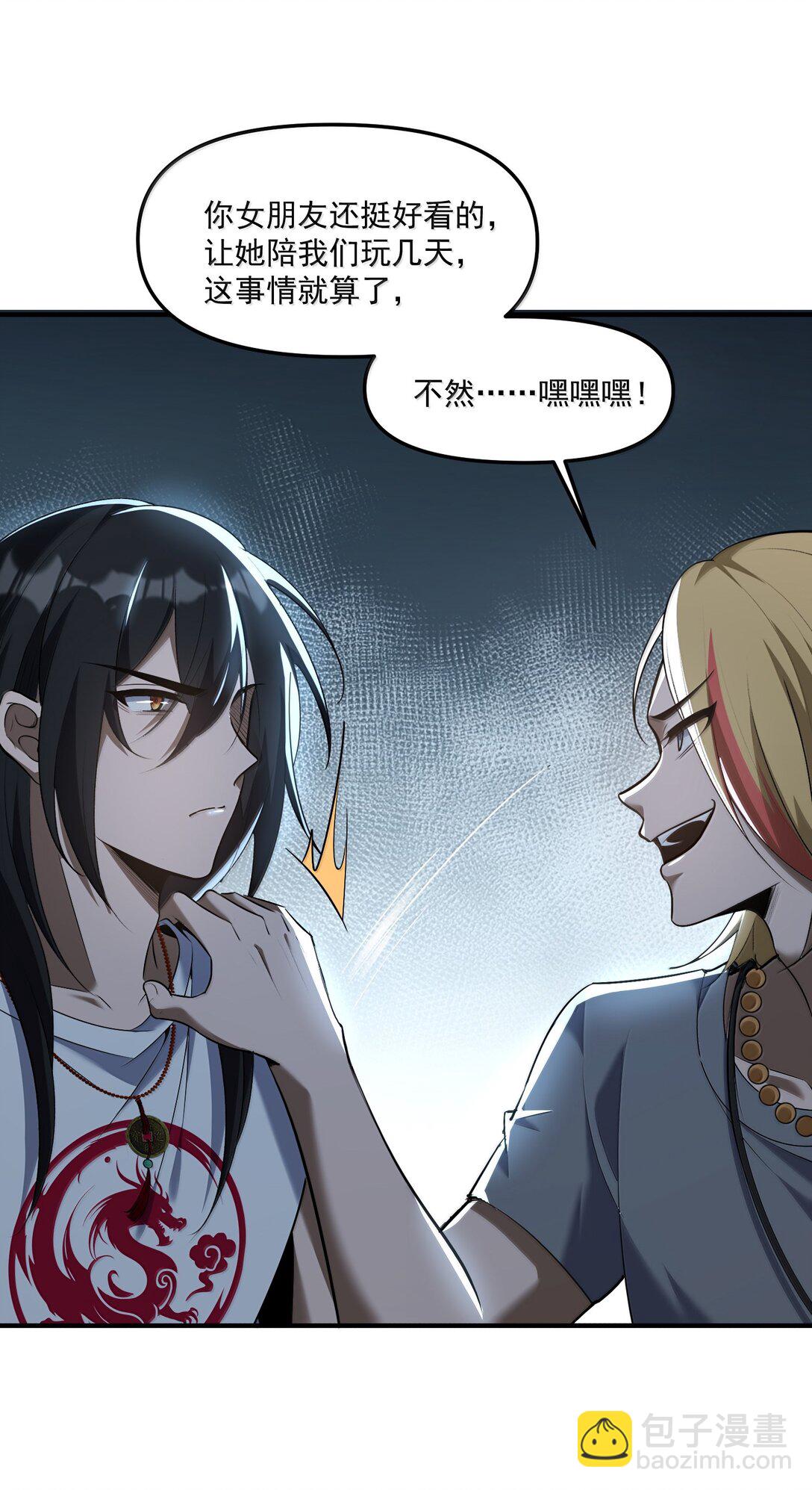 61 疑云重重！(1/2)-第62话