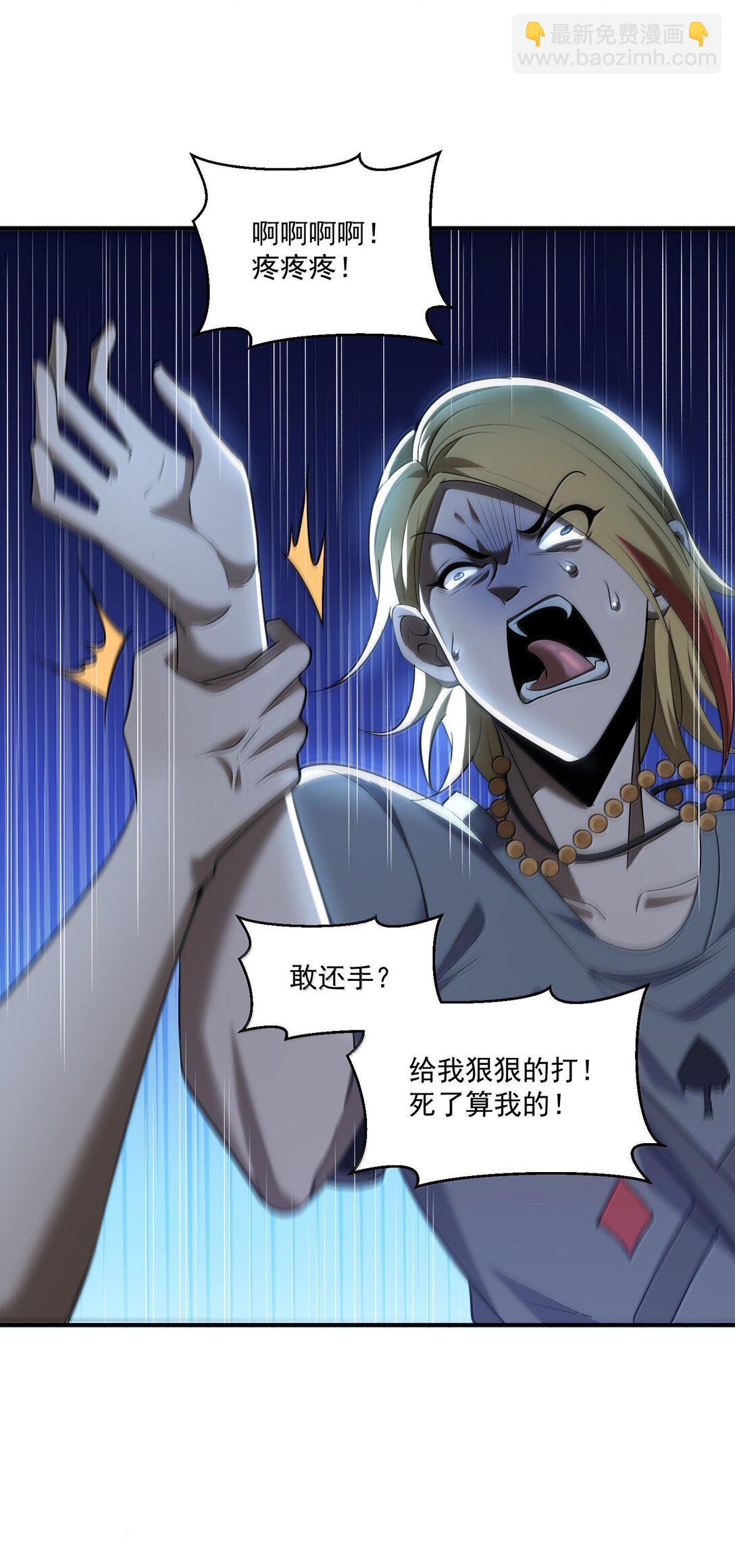 61 疑云重重！(1/2)-第62话