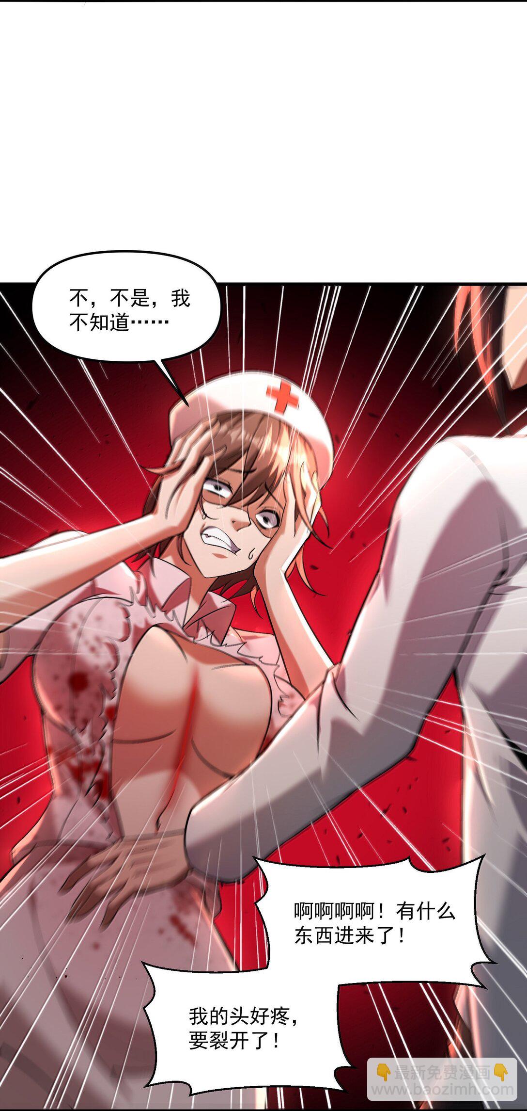 61 疑云重重！(1/2)-第62话