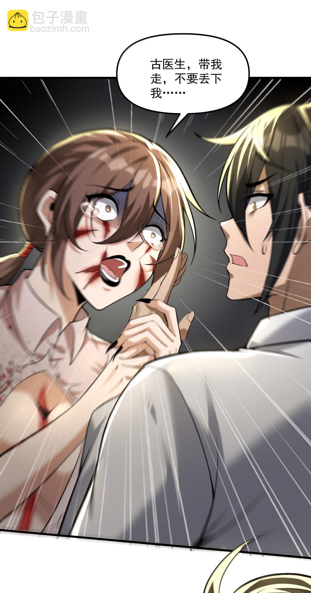 61 疑云重重！(1/2)-第62话