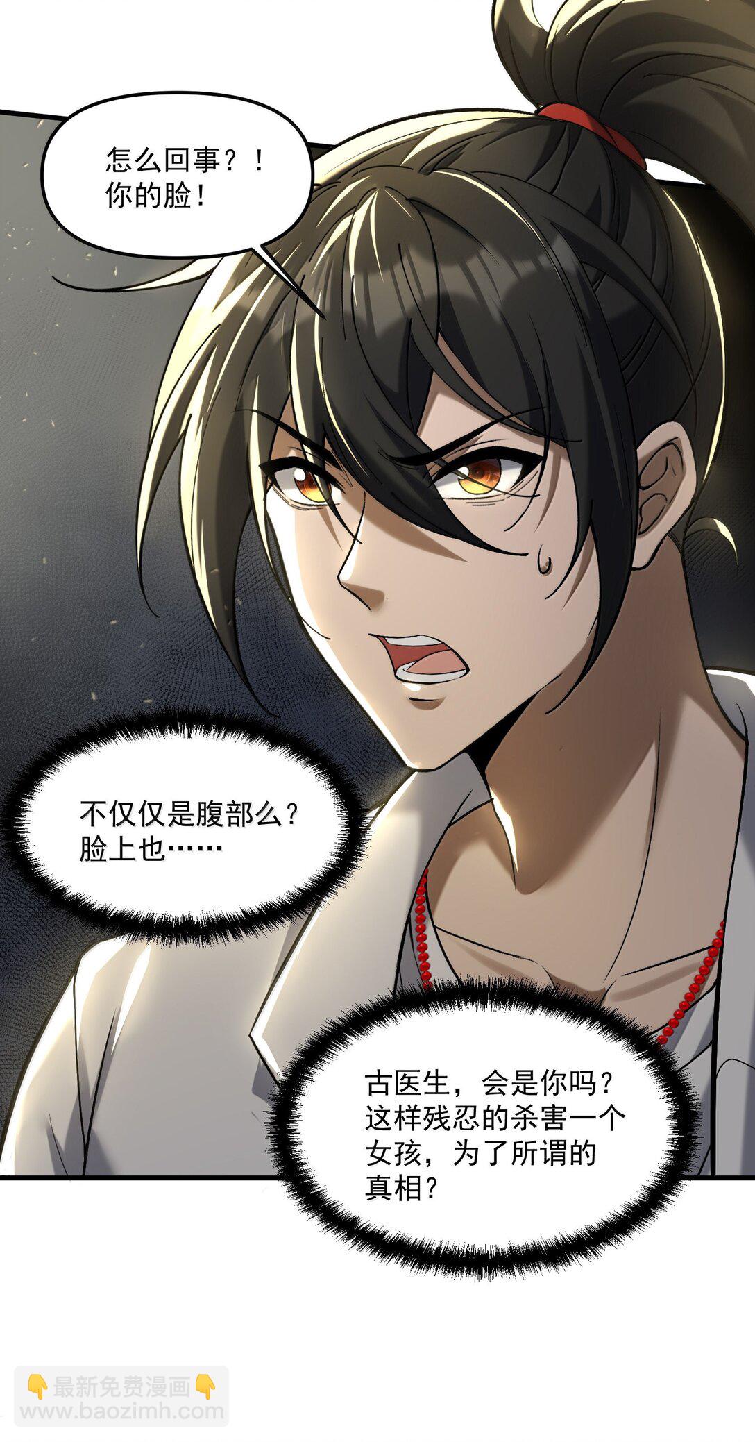 61 疑云重重！(1/2)-第62话