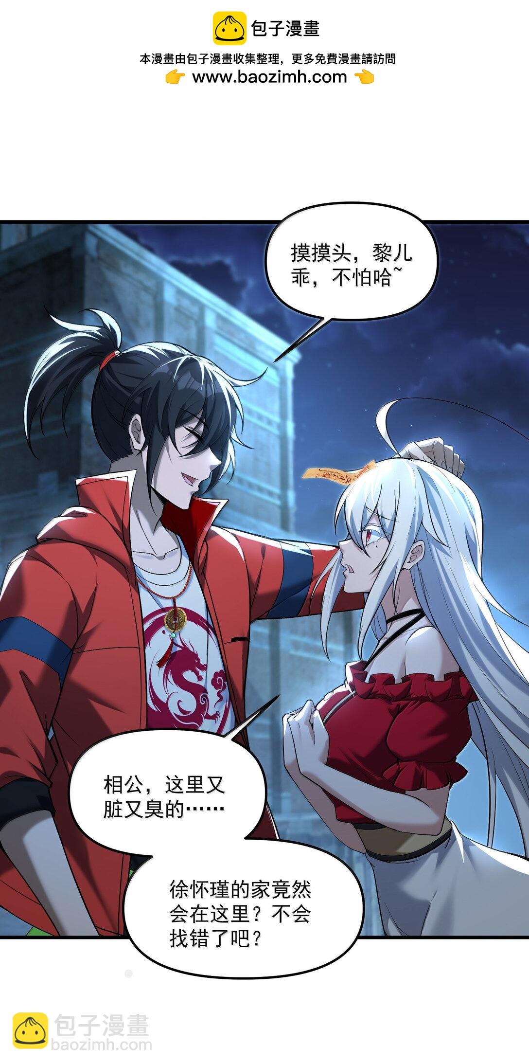 63 通向真相的线索！(1/2)-第64话