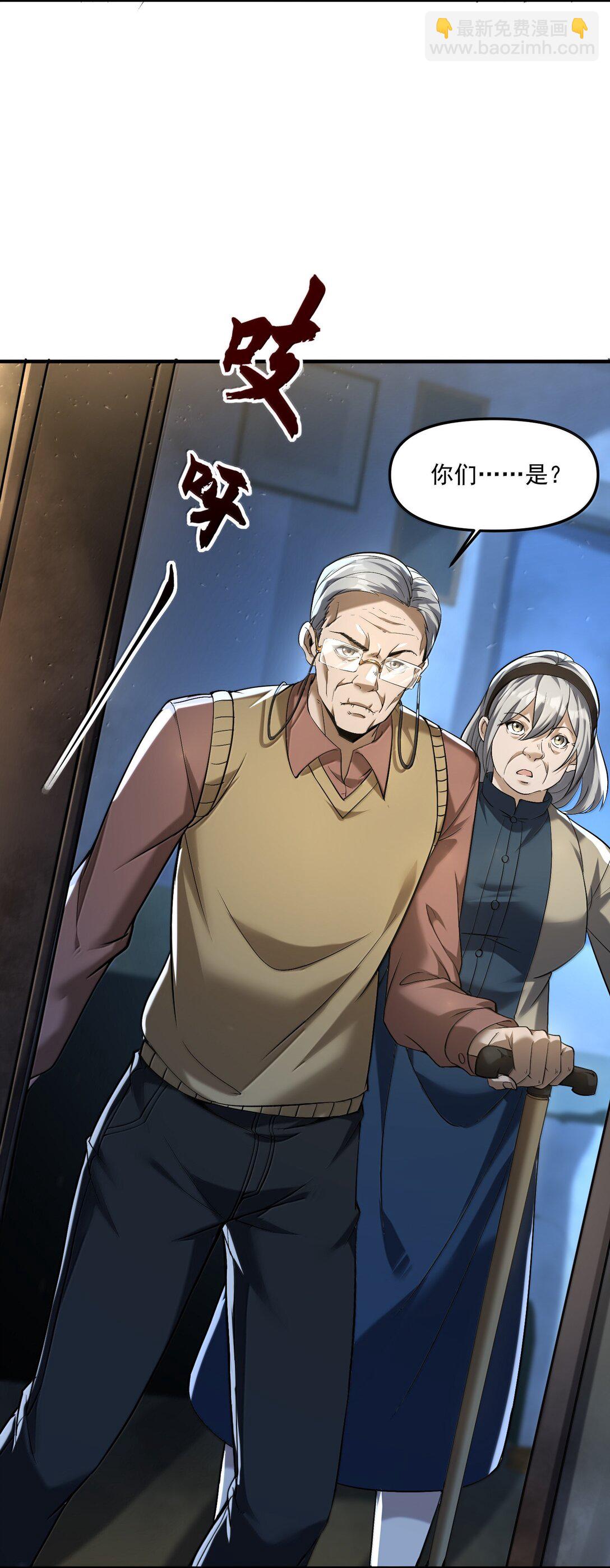 63 通向真相的线索！(1/2)-第64话