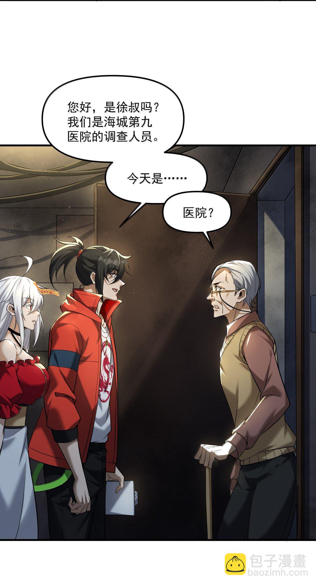 63 通向真相的线索！(1/2)-第64话