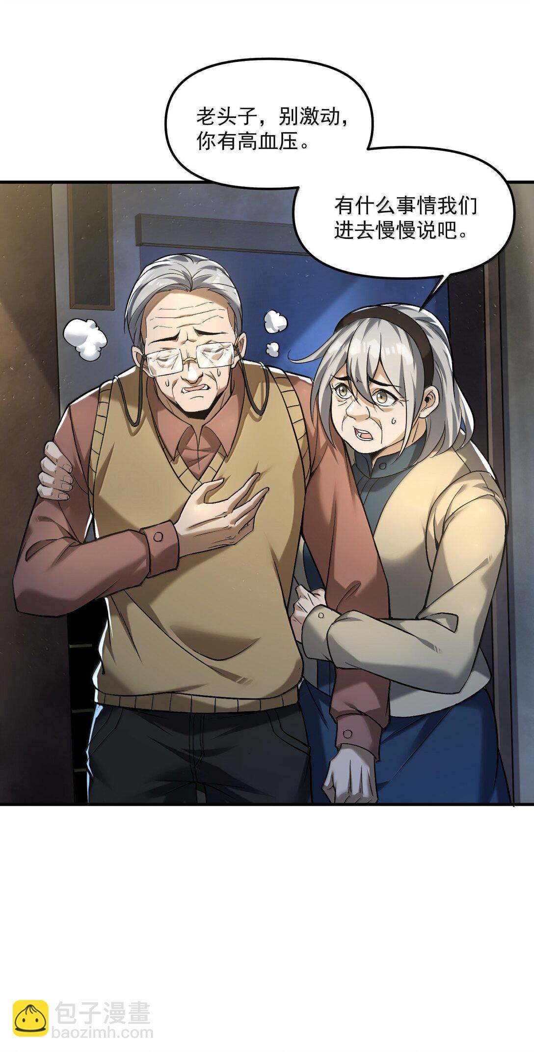 63 通向真相的线索！(1/2)-第64话