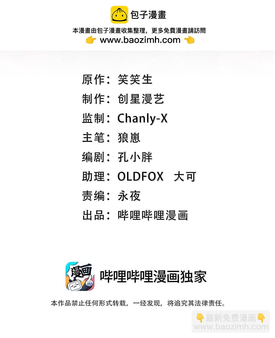 63 通向真相的线索！(1/2)-第64话