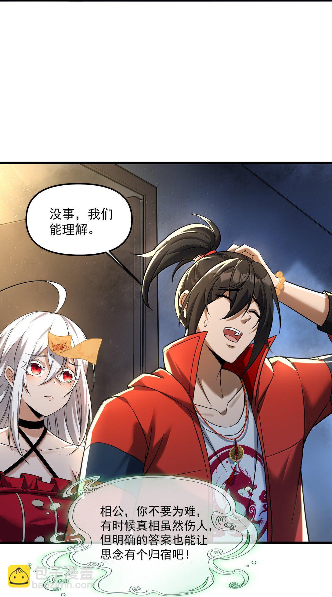 63 通向真相的线索！(1/2)-第64话