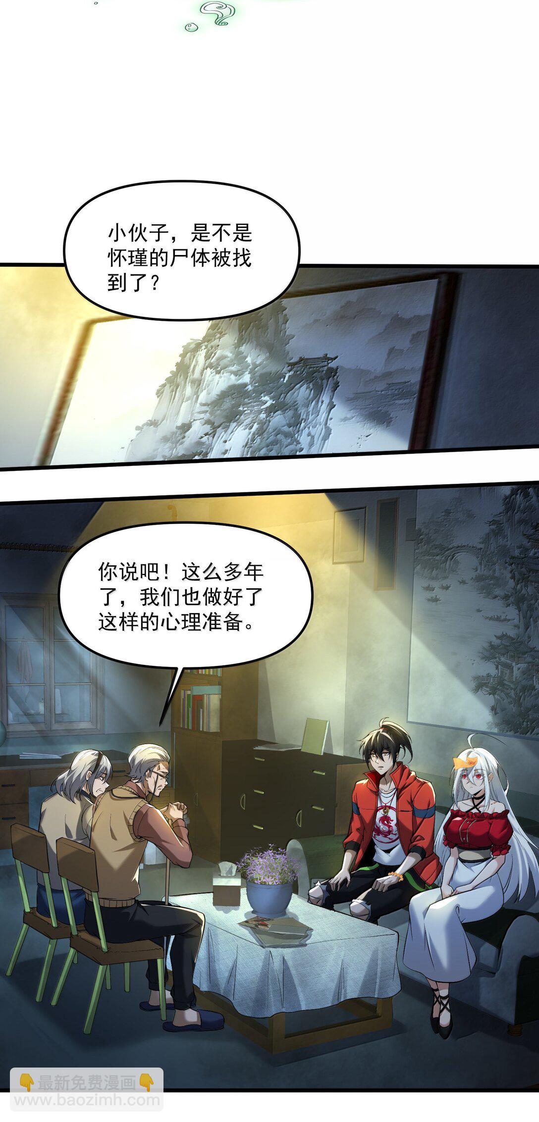 63 通向真相的线索！(1/2)-第64话