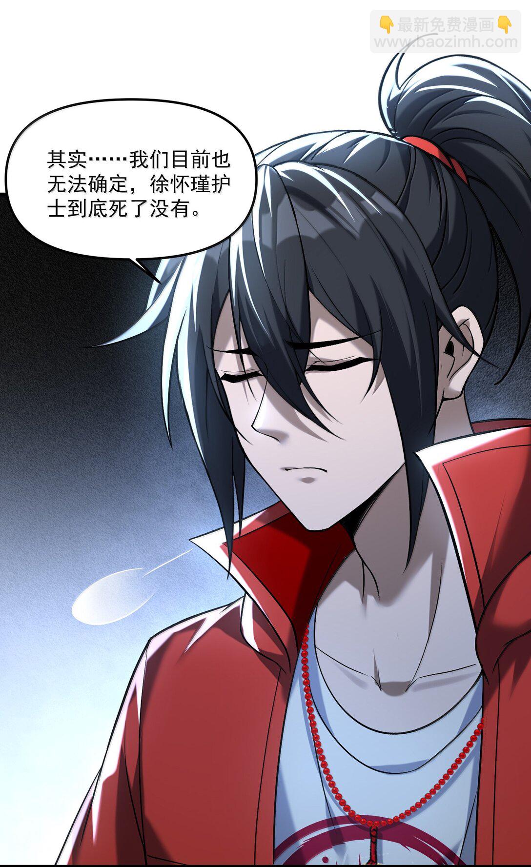 63 通向真相的线索！(1/2)-第64话