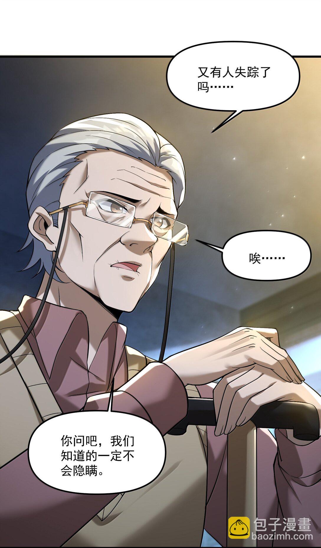 63 通向真相的线索！(1/2)-第64话