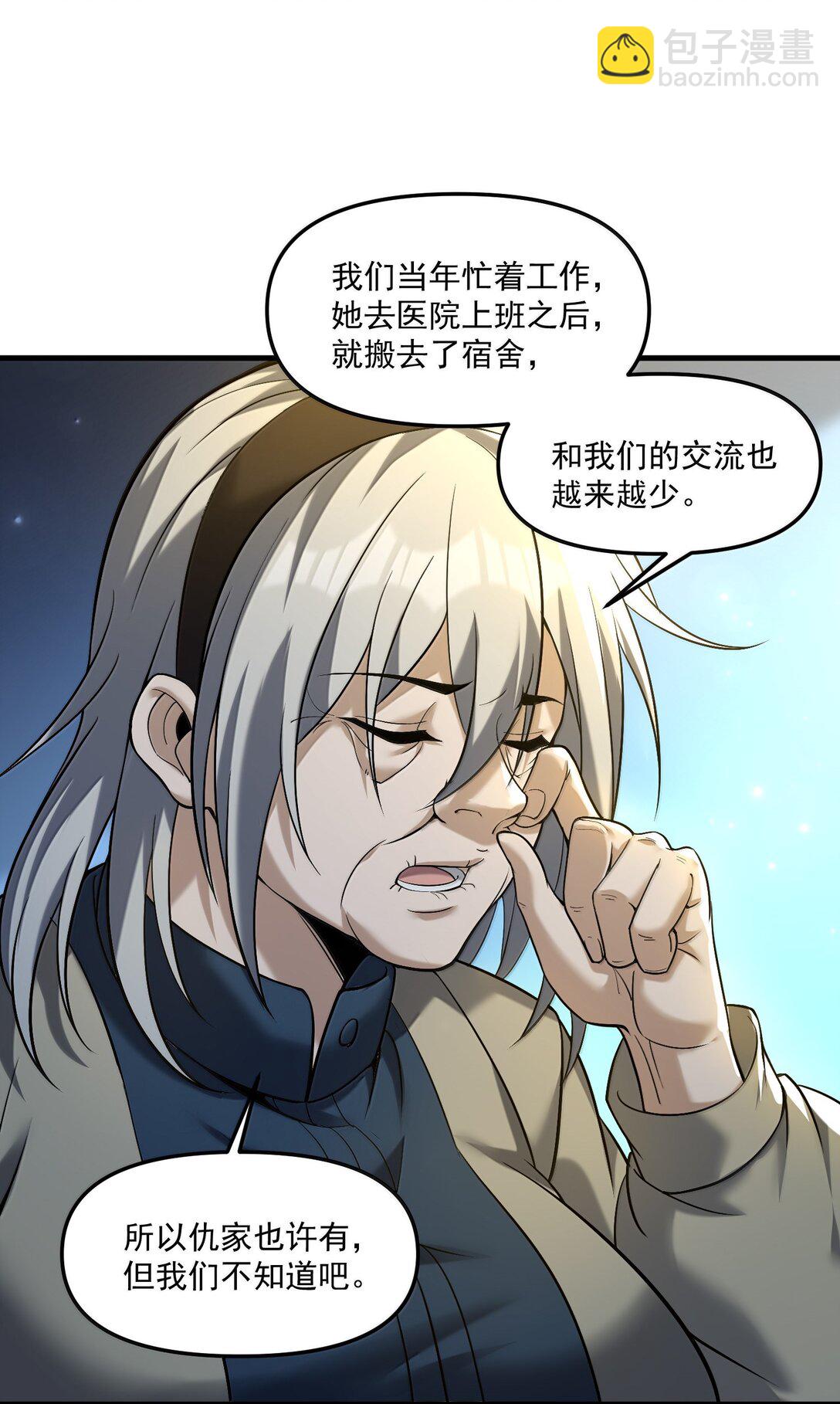 63 通向真相的线索！(1/2)-第64话