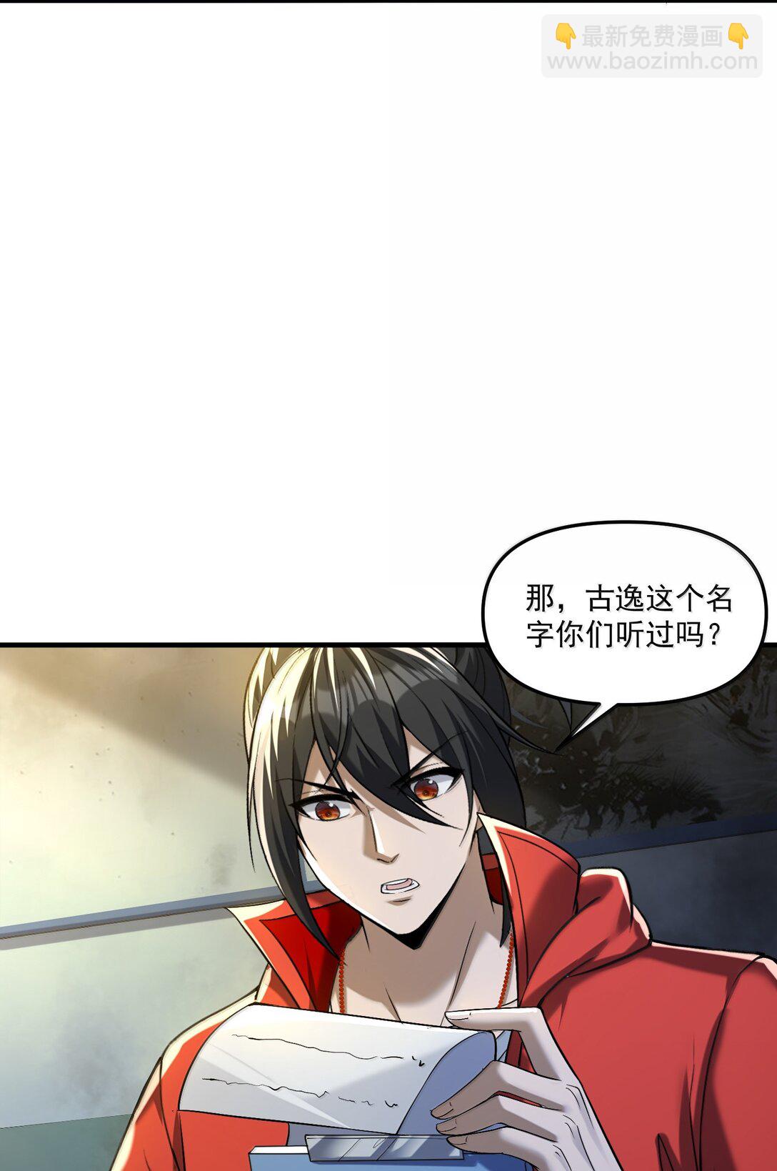 63 通向真相的线索！(1/2)-第64话