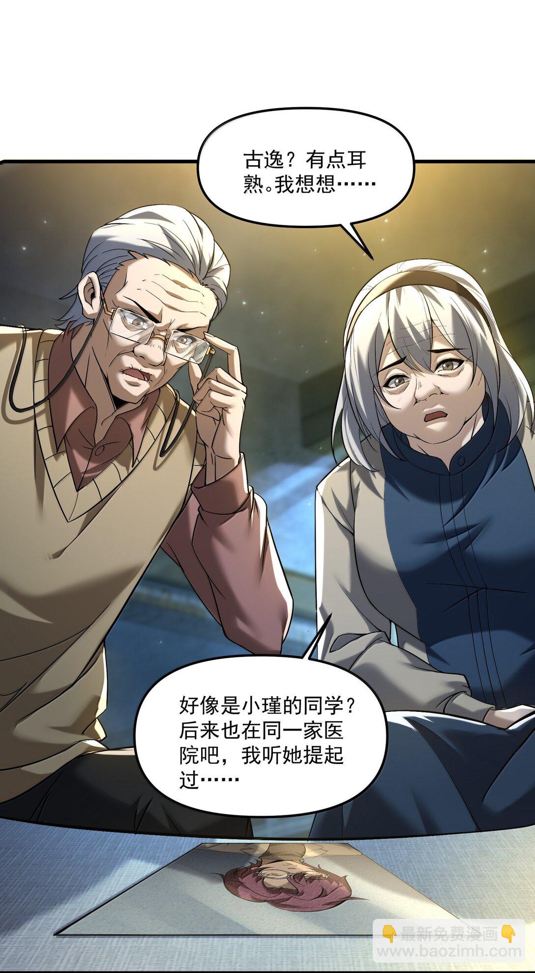 63 通向真相的线索！(1/2)-第64话