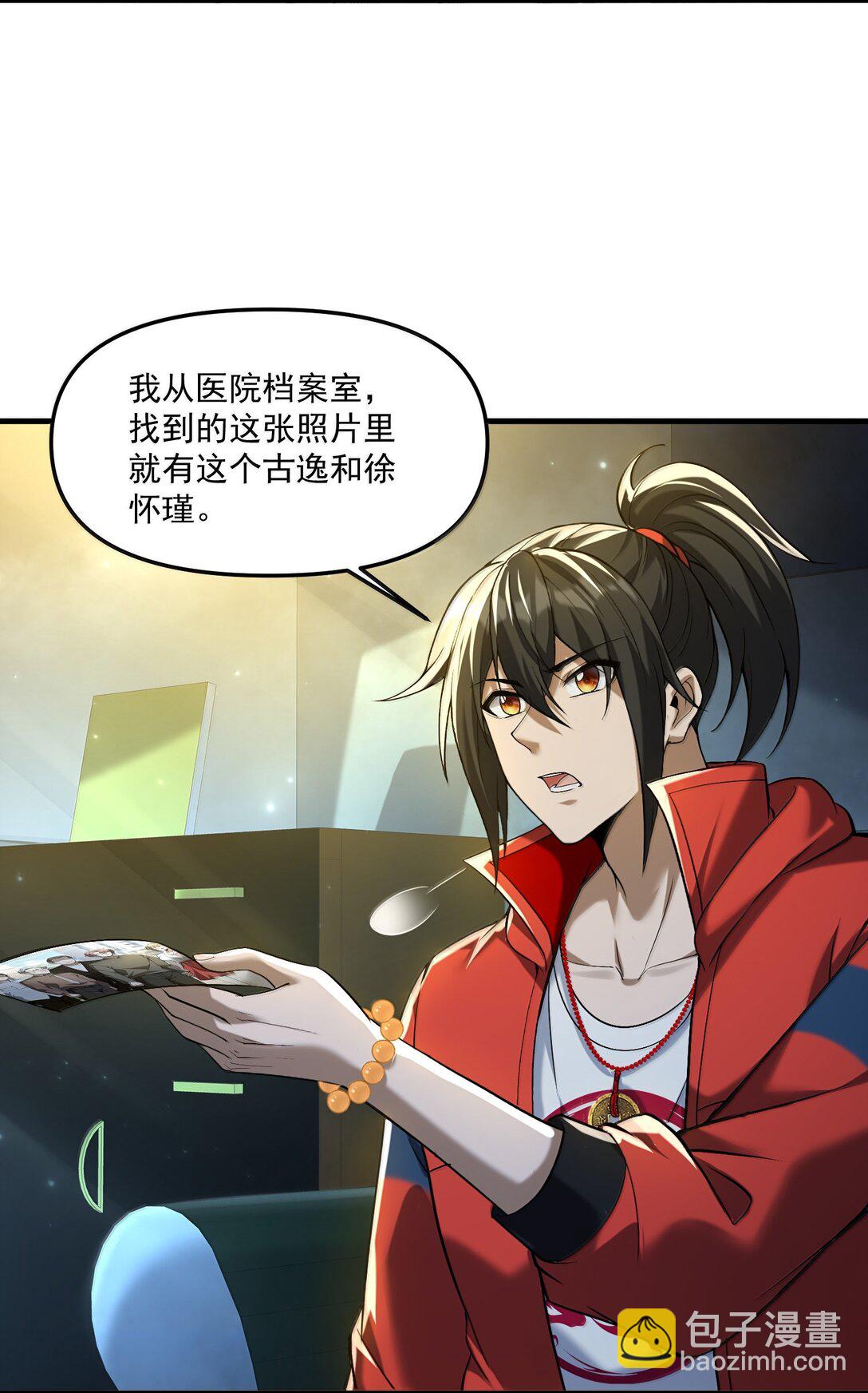 63 通向真相的线索！(1/2)-第64话