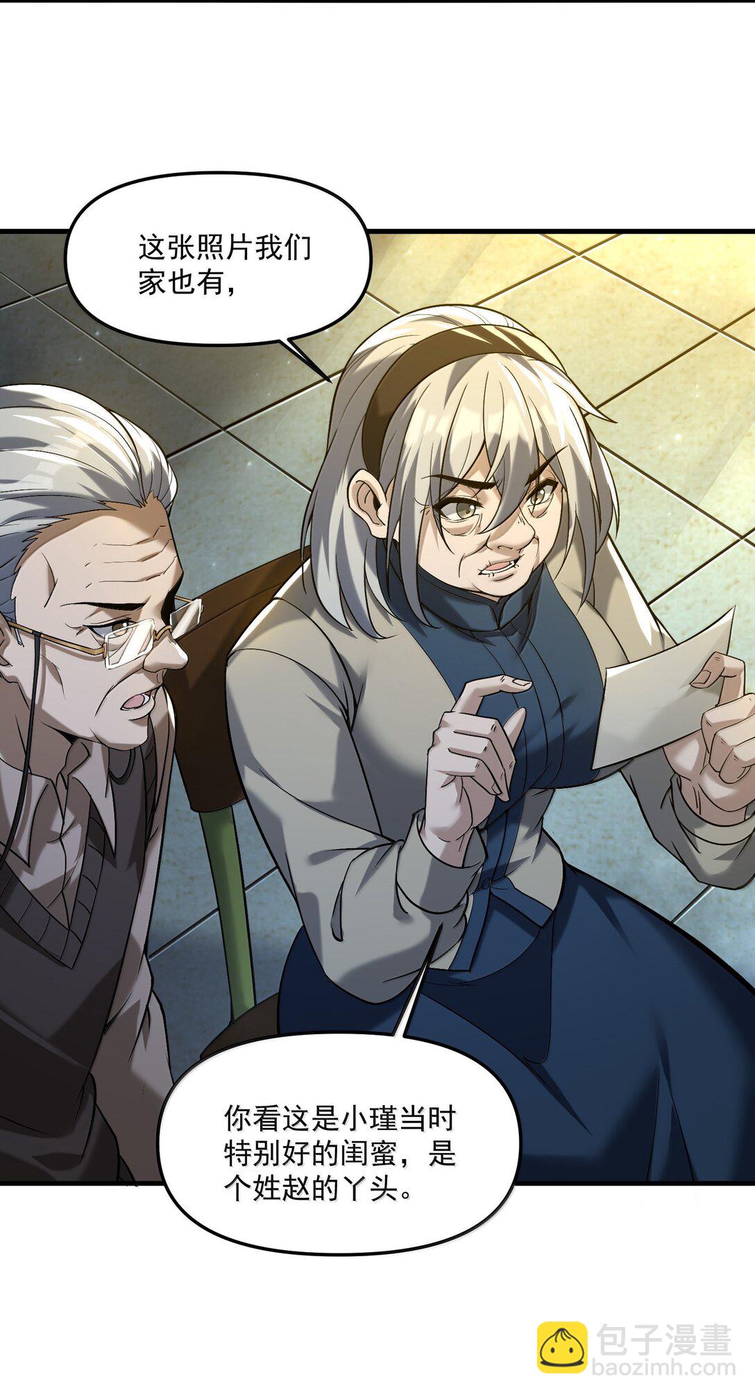 63 通向真相的线索！(1/2)-第64话