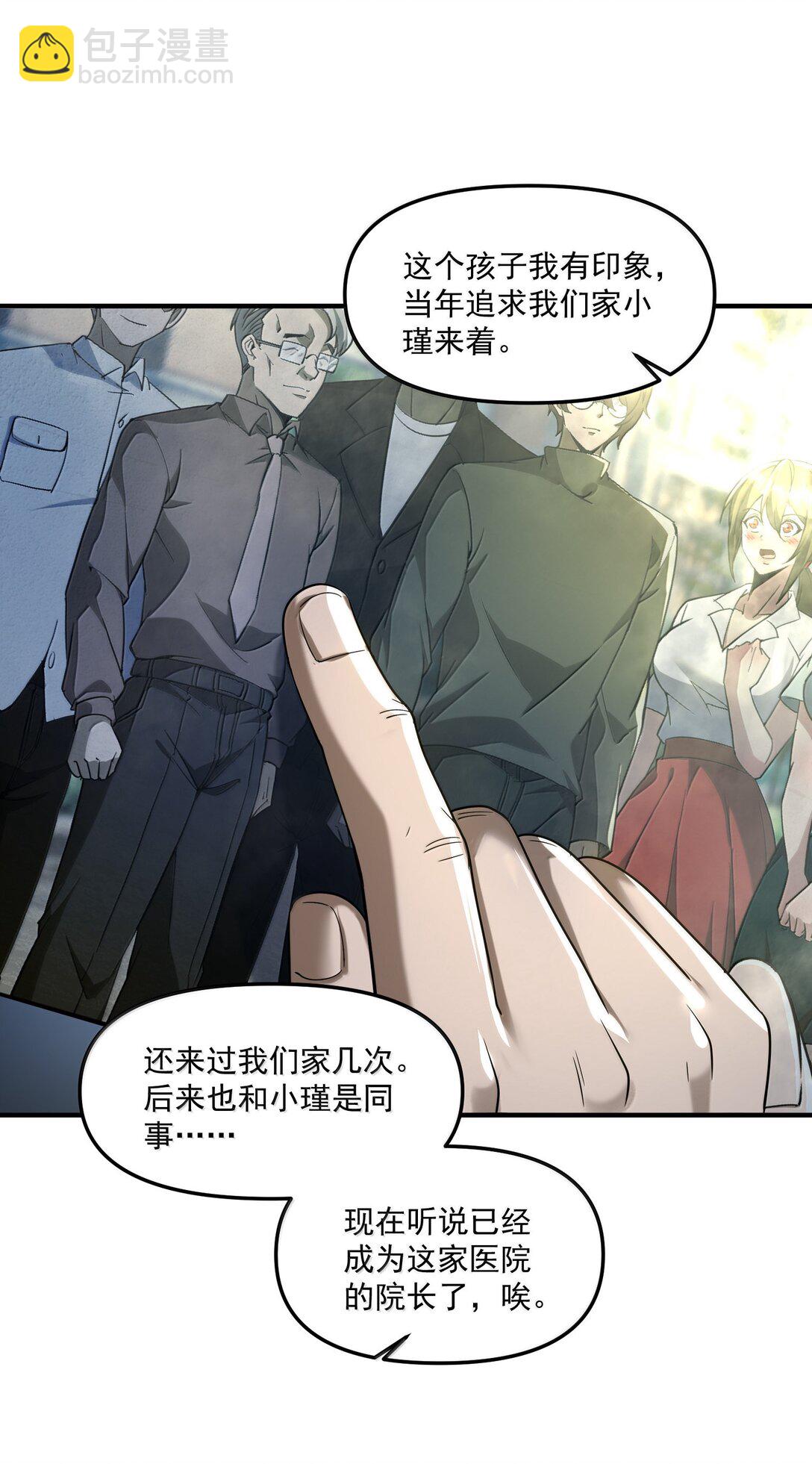 63 通向真相的线索！(1/2)-第64话