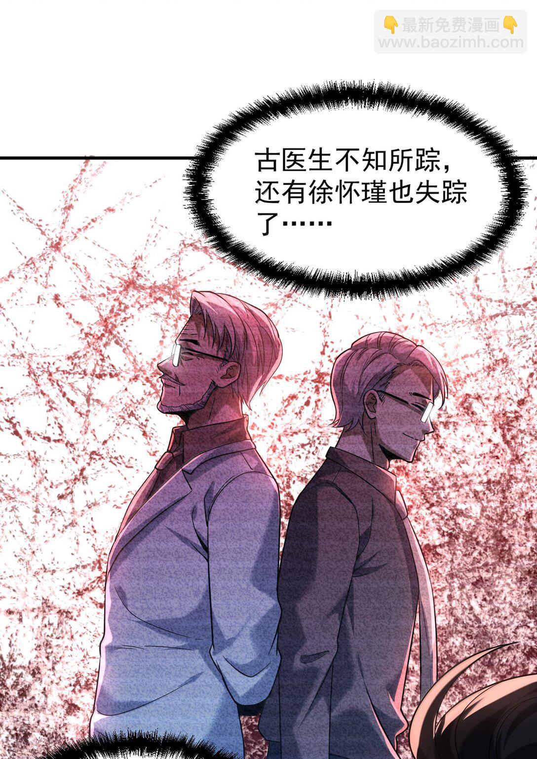 63 通向真相的线索！(1/2)-第64话