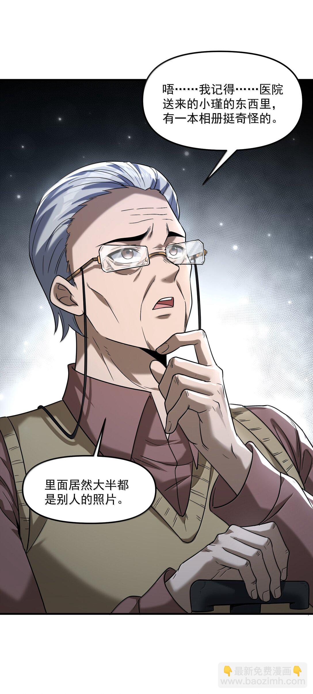 63 通向真相的线索！(1/2)-第64话