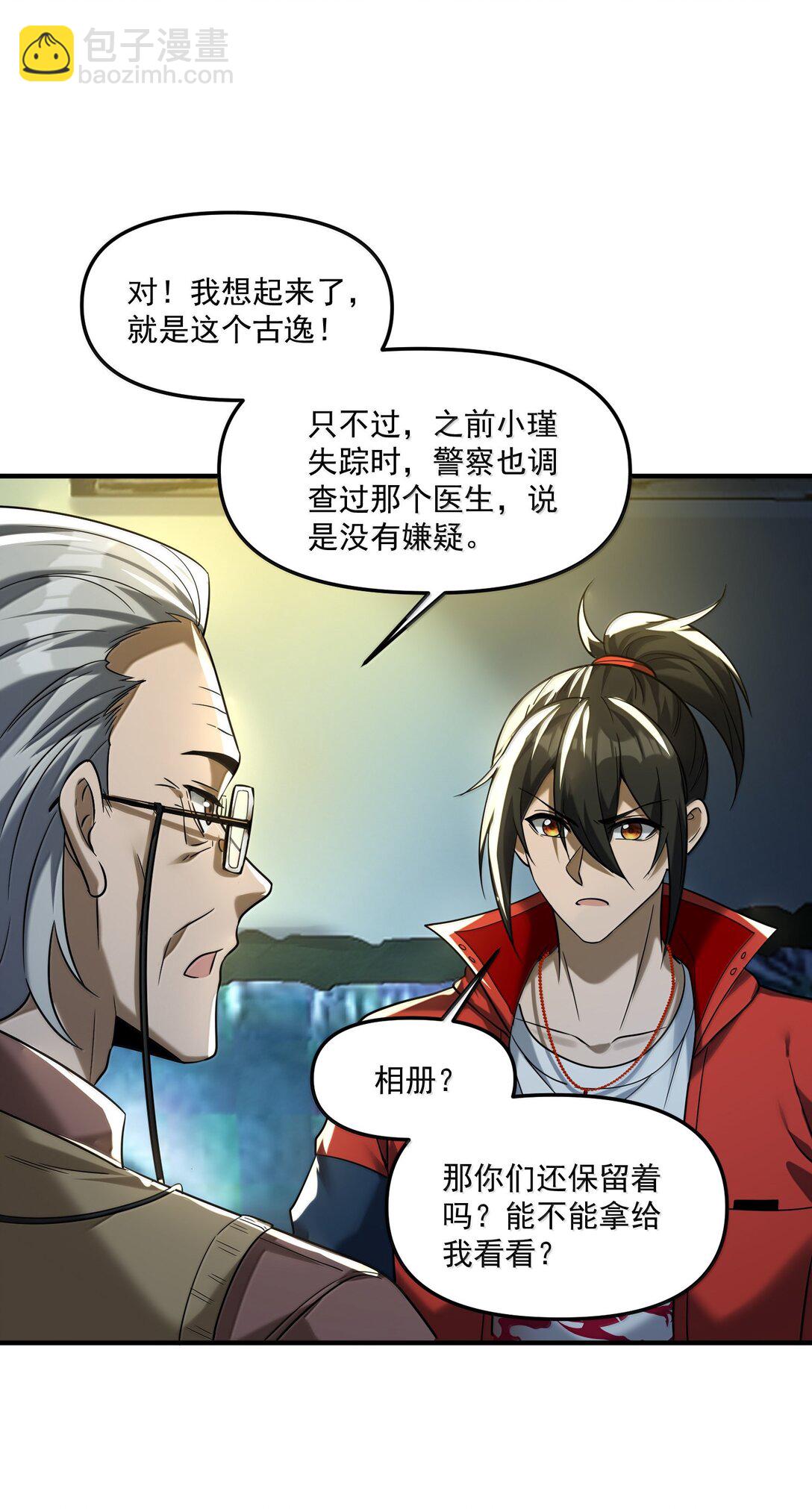 63 通向真相的线索！(1/2)-第64话