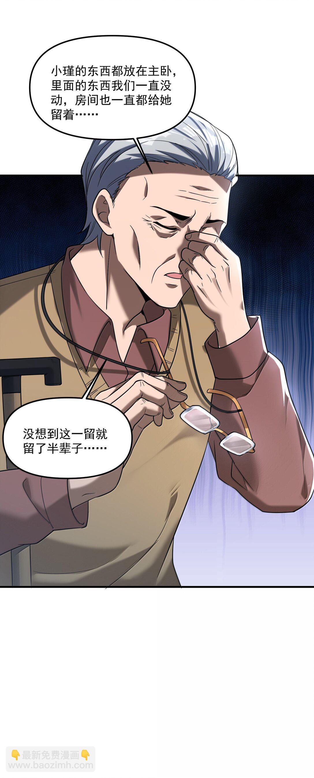 63 通向真相的线索！(1/2)-第64话