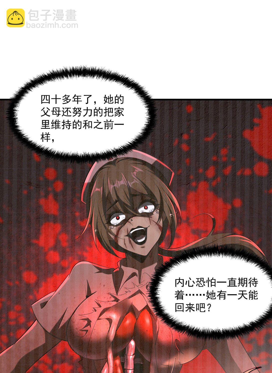 63 通向真相的线索！(1/2)-第64话