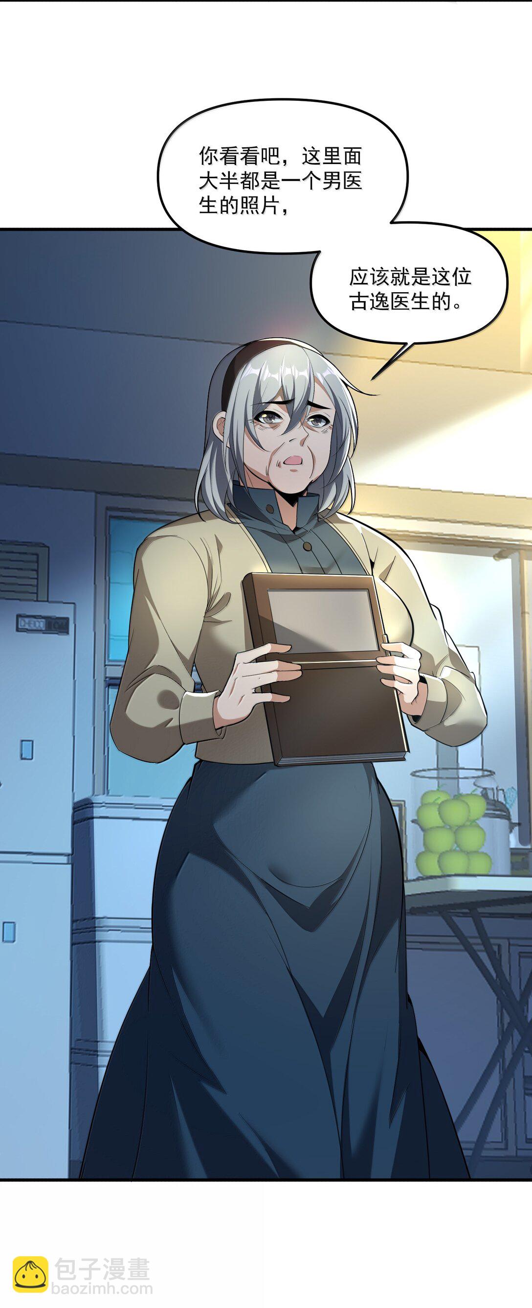 63 通向真相的线索！(1/2)-第64话