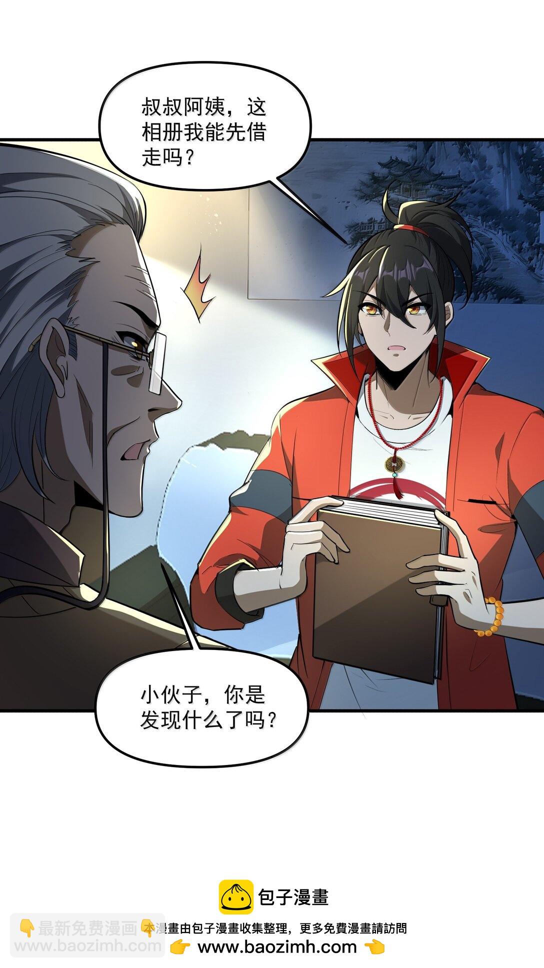 63 通向真相的线索！(1/2)-第64话