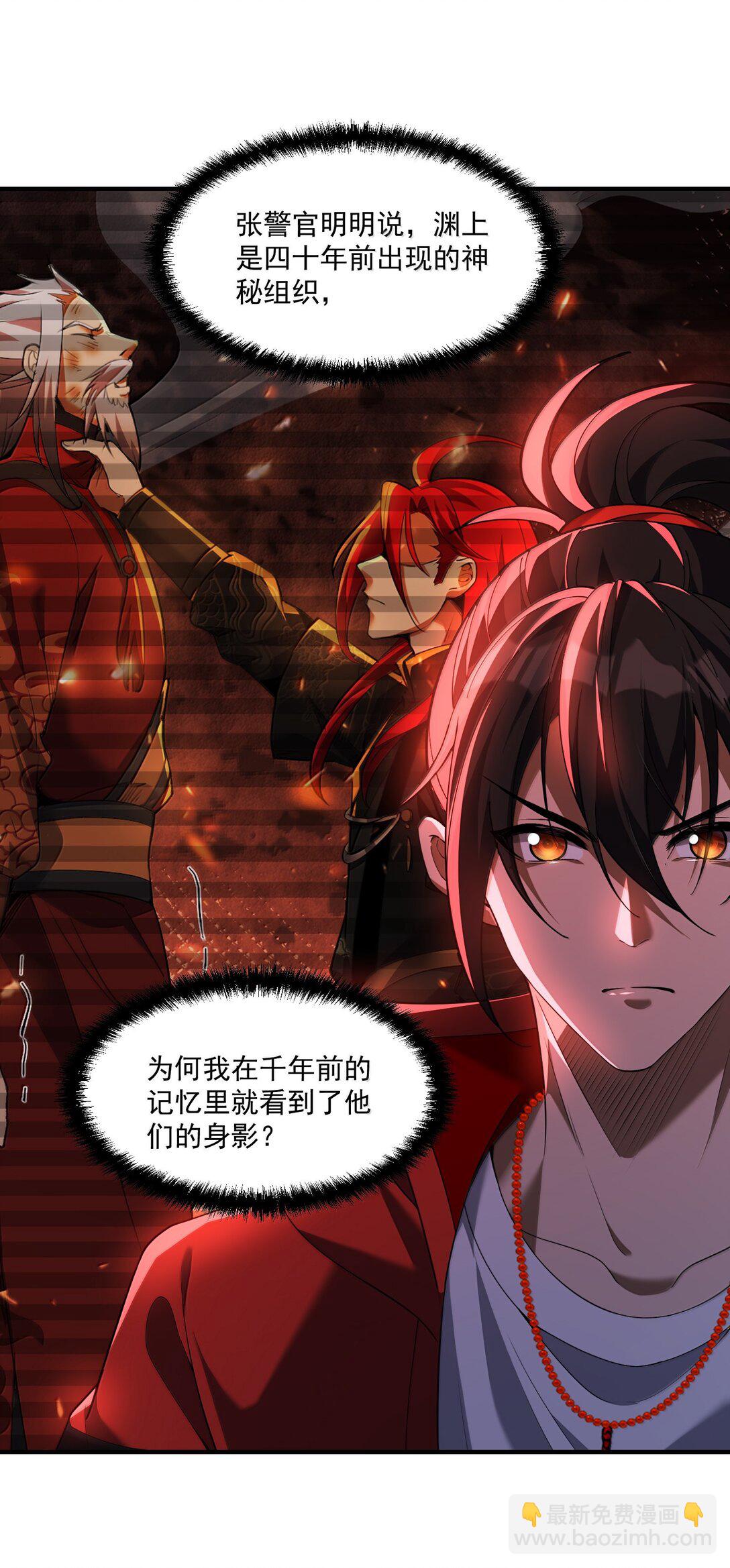 65 四十年前的真相！(1/2)-第66话