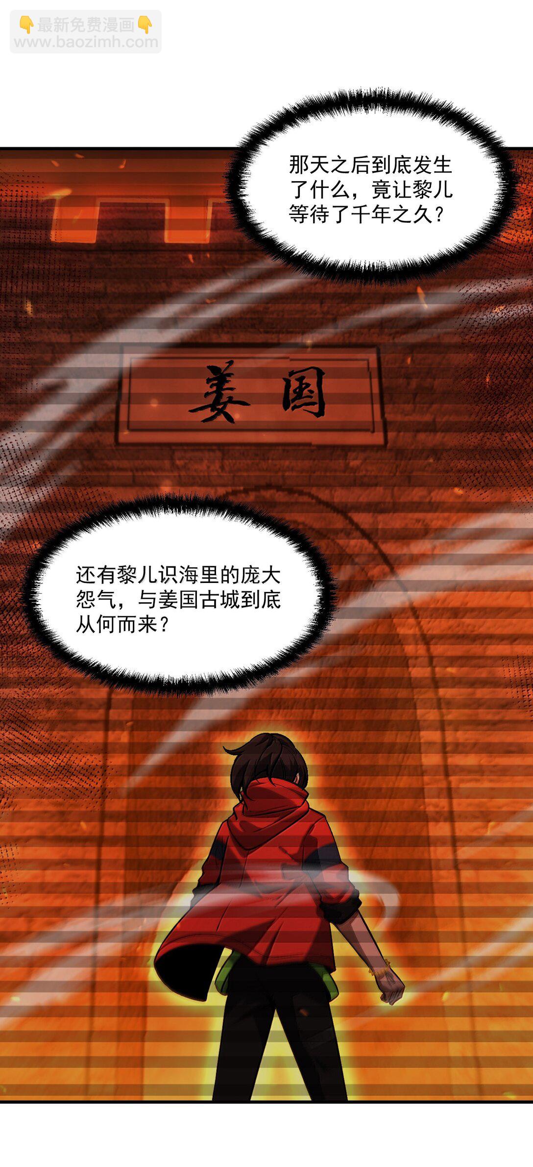 65 四十年前的真相！(1/2)-第66话