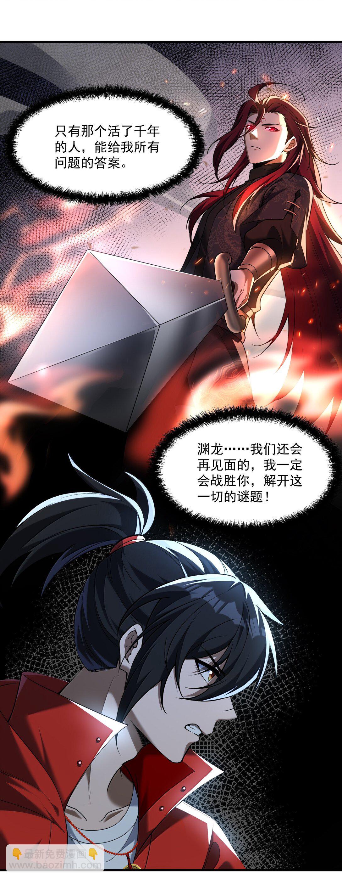 65 四十年前的真相！(1/2)-第66话