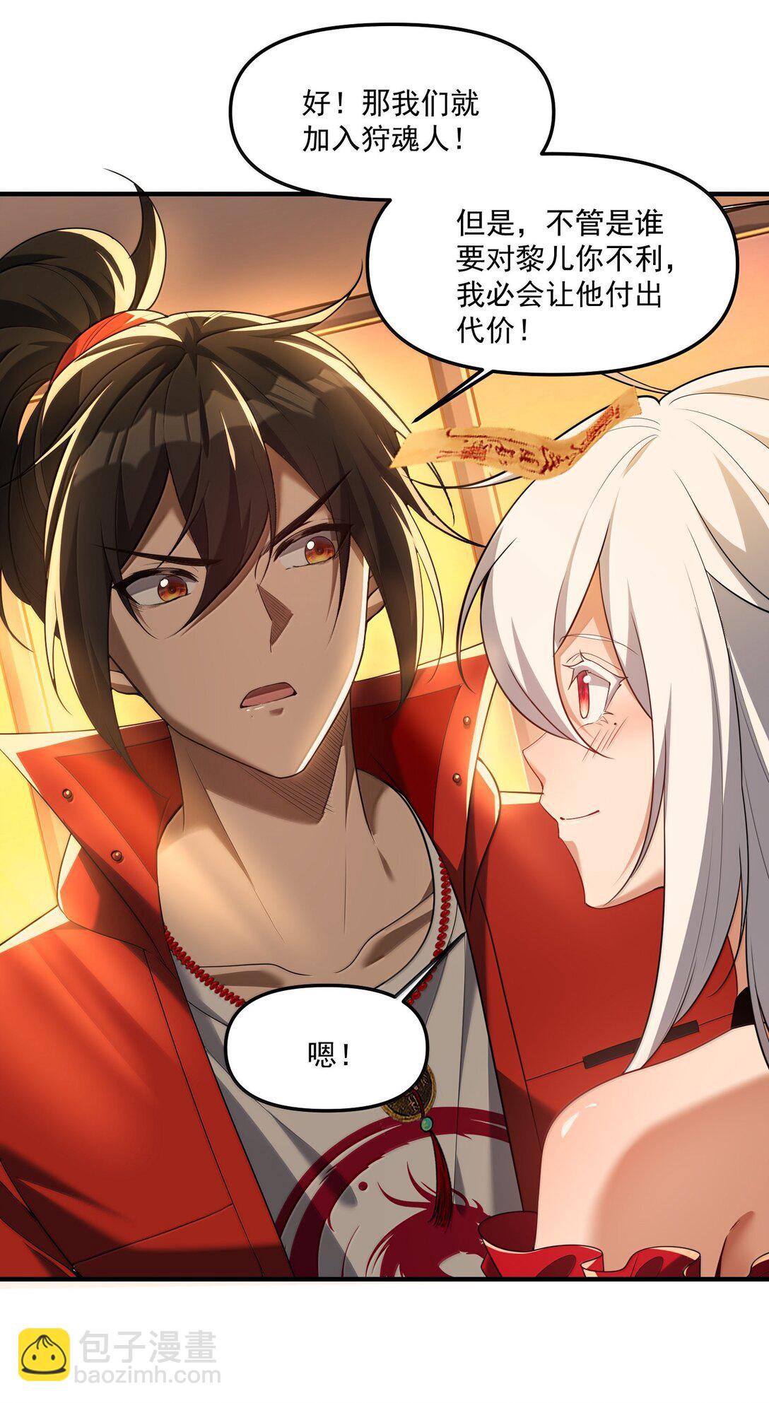 65 四十年前的真相！(1/2)-第66话