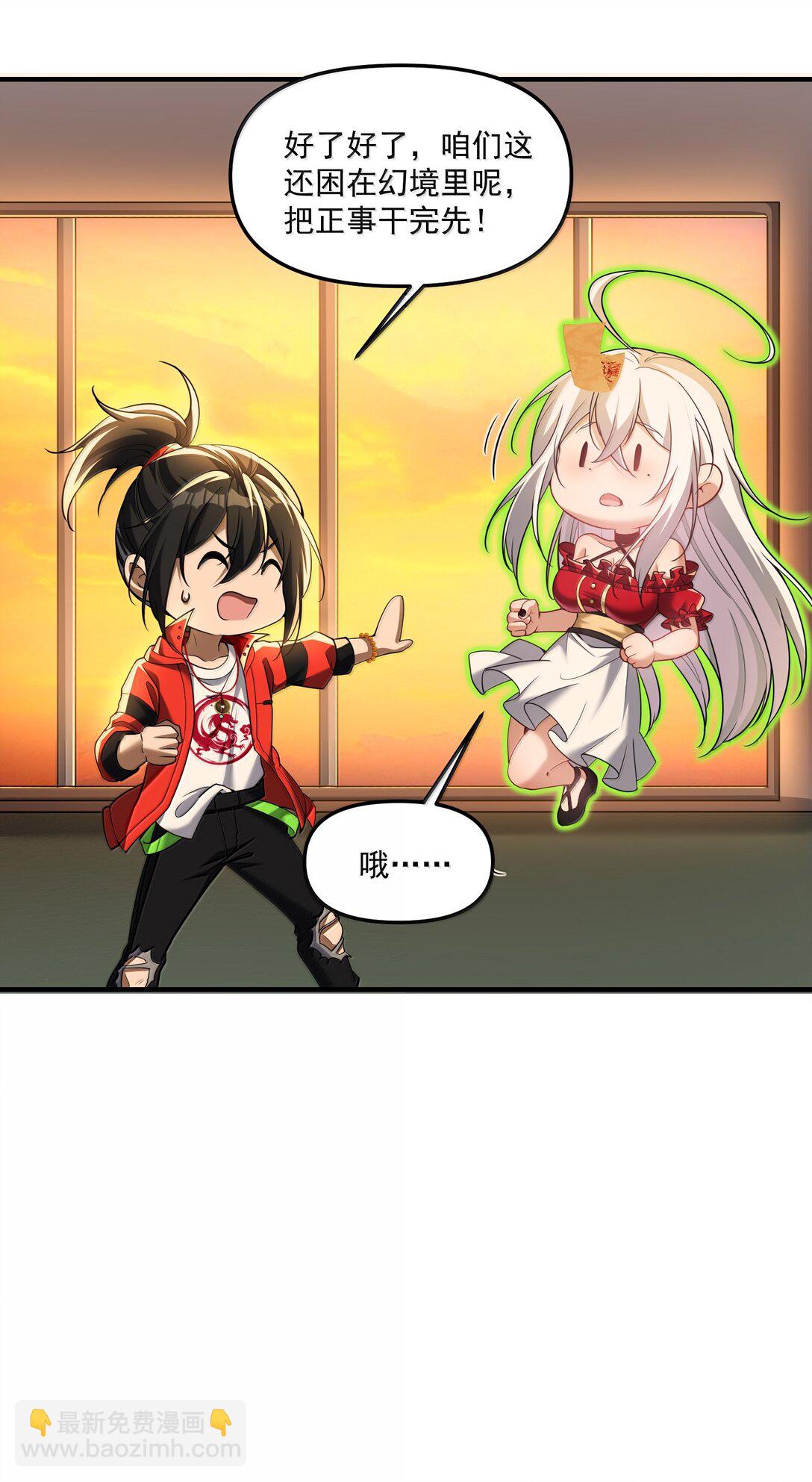 65 四十年前的真相！(1/2)-第66话