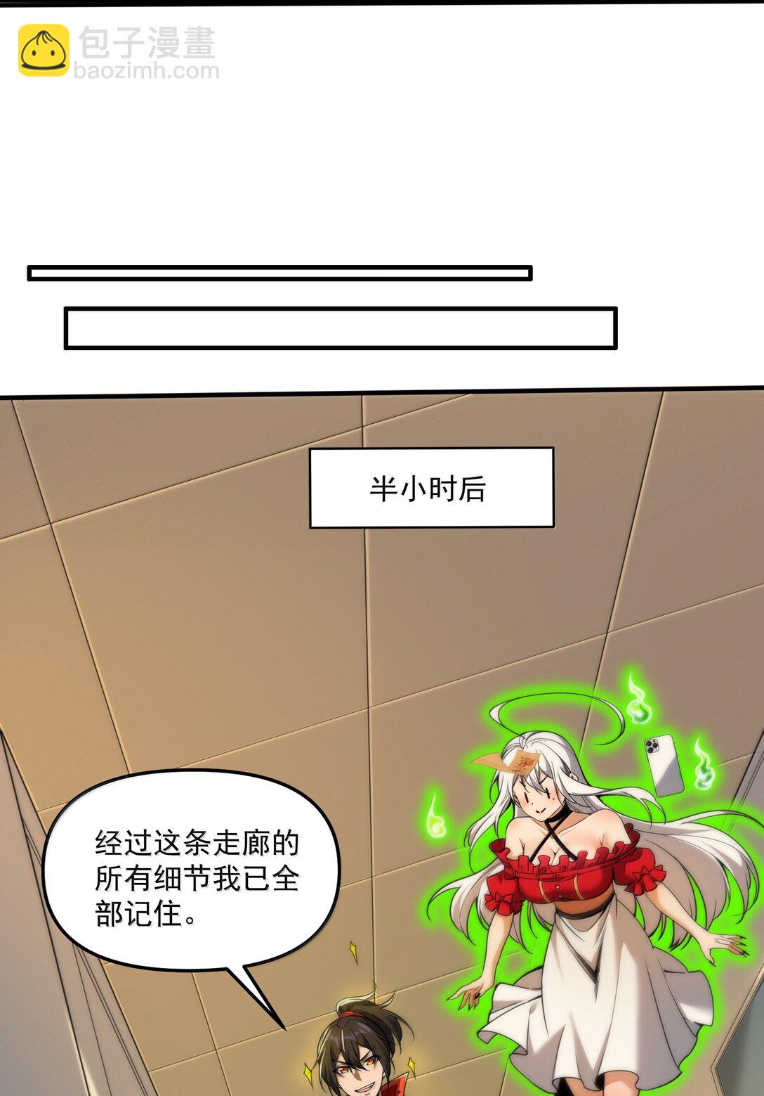 65 四十年前的真相！(1/2)-第66话