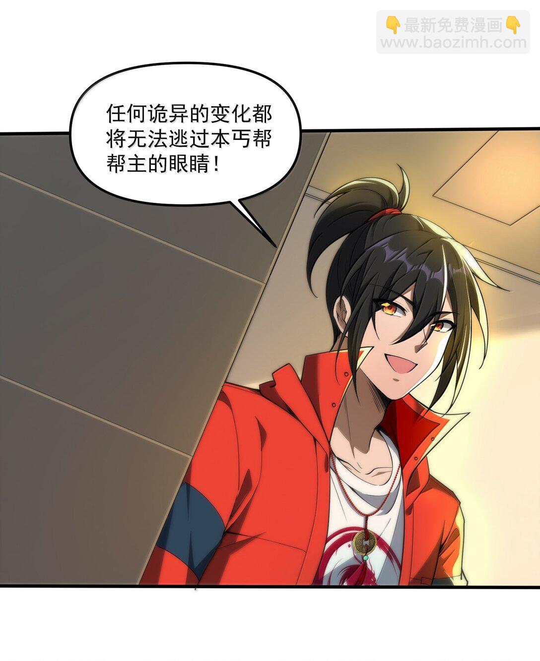 65 四十年前的真相！(1/2)-第66话