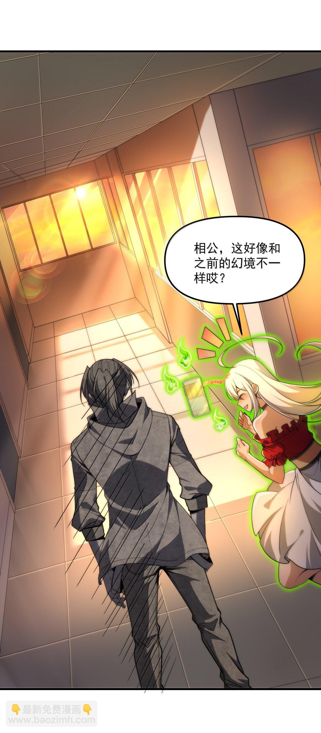 65 四十年前的真相！(1/2)-第66话