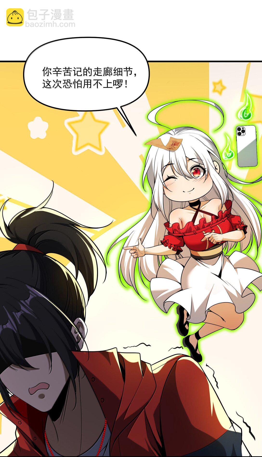 65 四十年前的真相！(1/2)-第66话