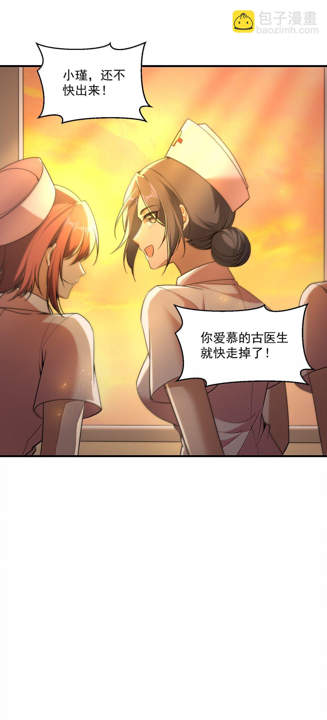 65 四十年前的真相！(1/2)-第66话