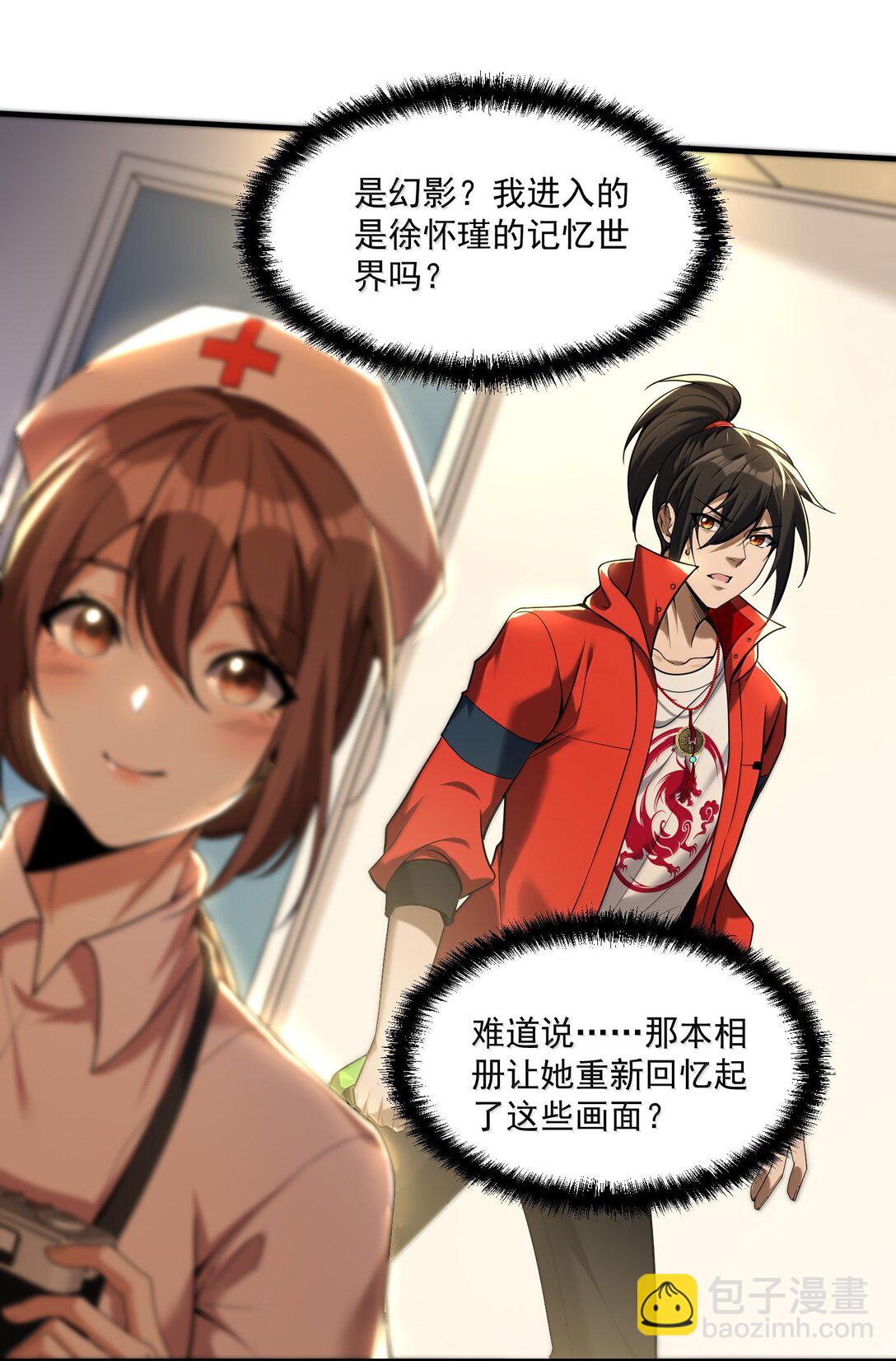 65 四十年前的真相！(1/2)-第66话