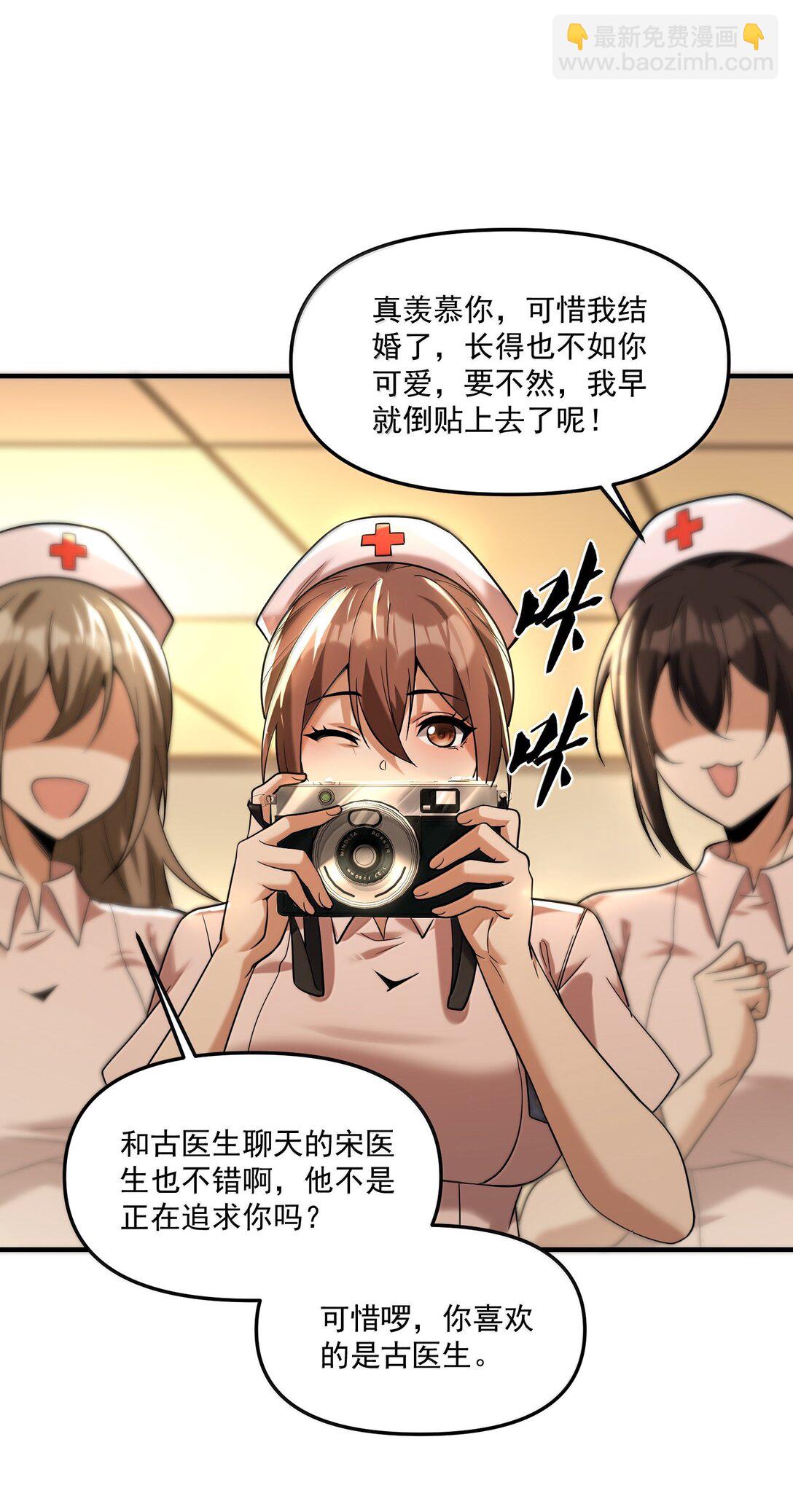 65 四十年前的真相！(1/2)-第66话