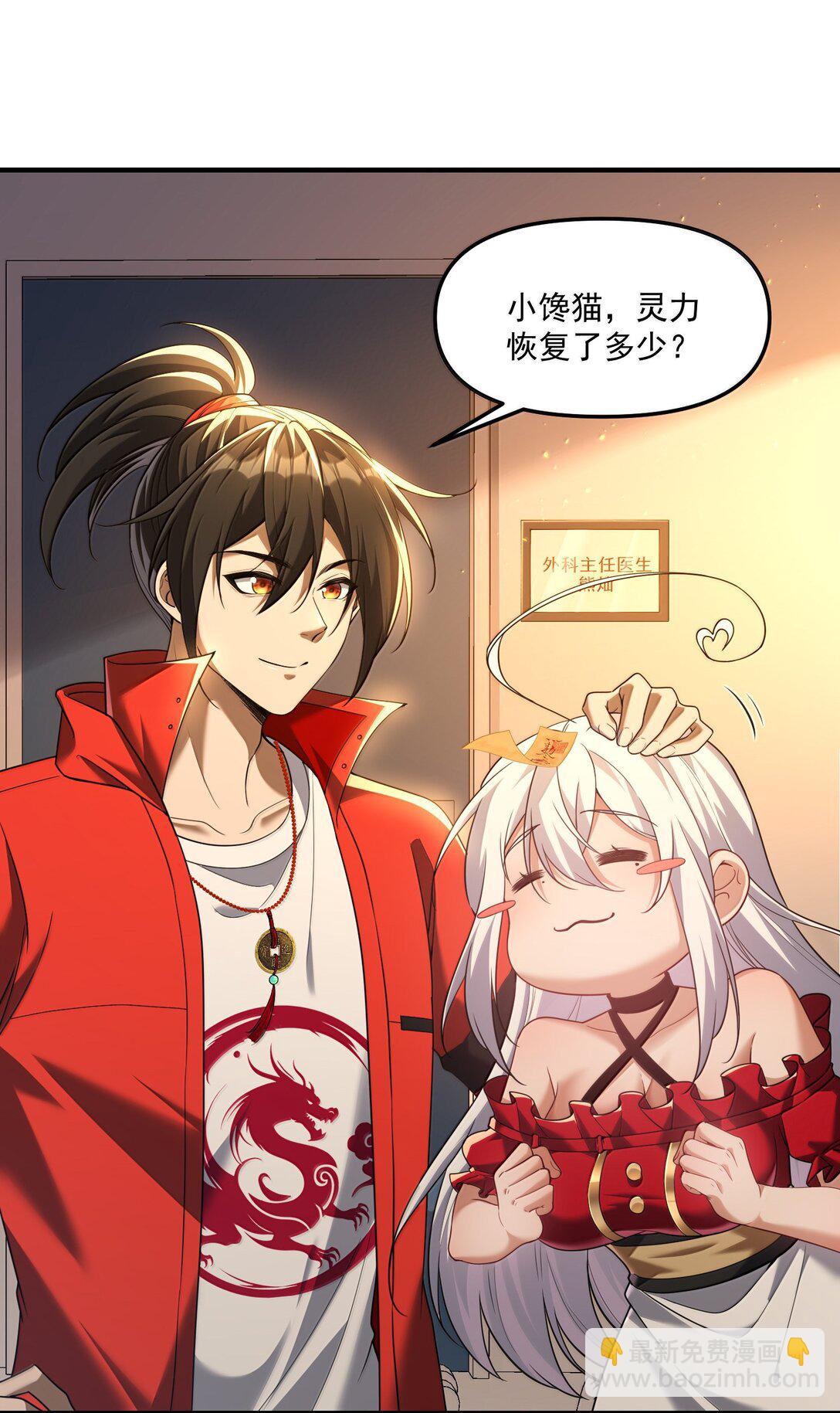 65 四十年前的真相！(1/2)-第66话